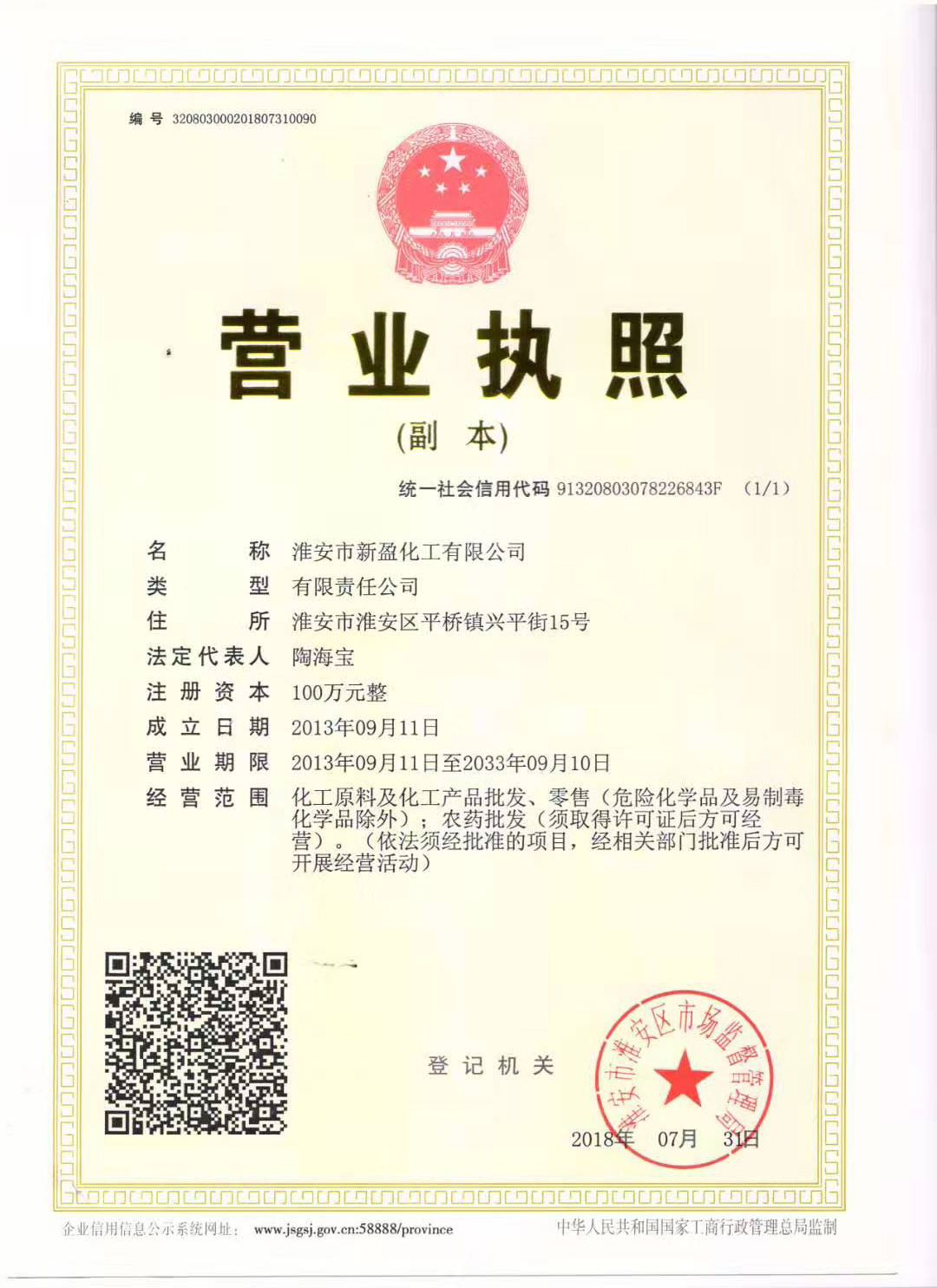 三溴化磷